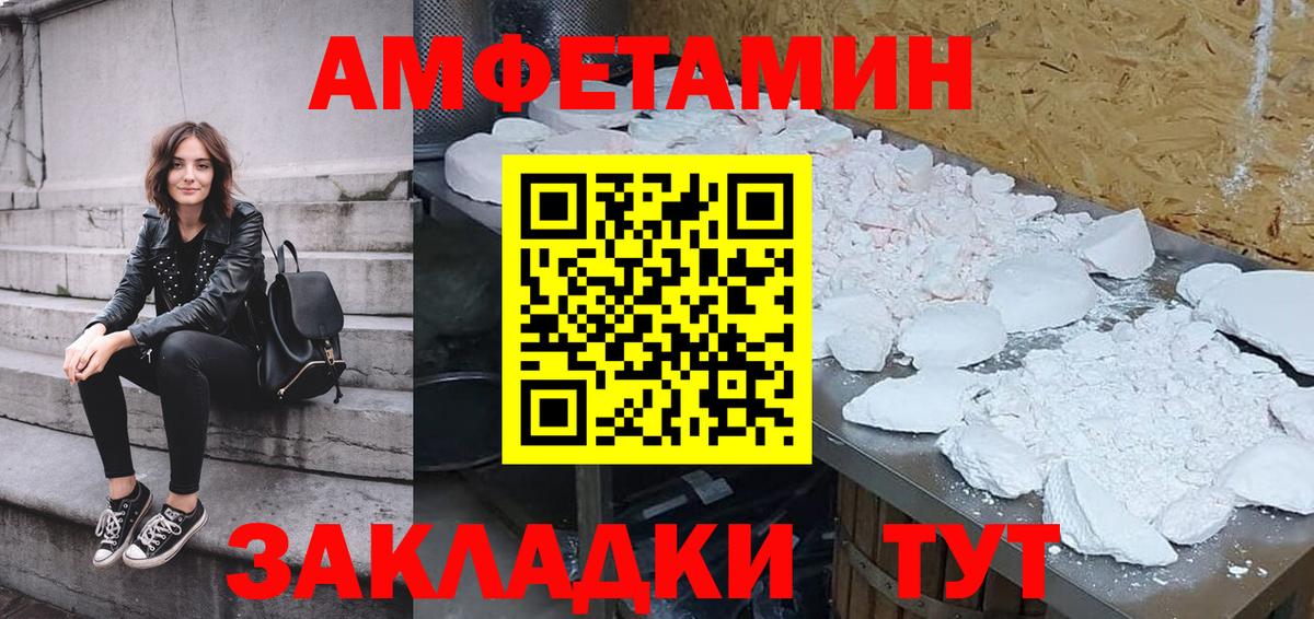 Amphetamine  Вход с VPN  Дубна  Amphetamine 97% 