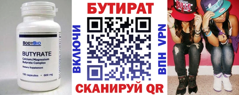 ОМГ ОМГ зеркало  закладка  Дубна  Бутират бутандиол 