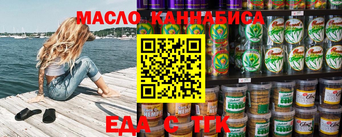 Canna-Cookies конопля Дубна