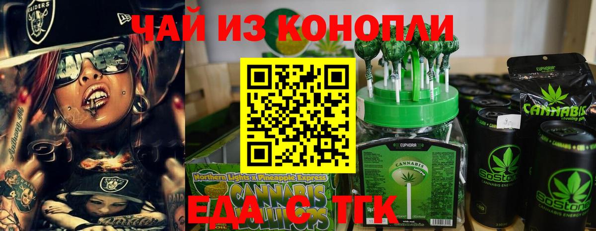 Canna-Cookies конопля  Дубна 