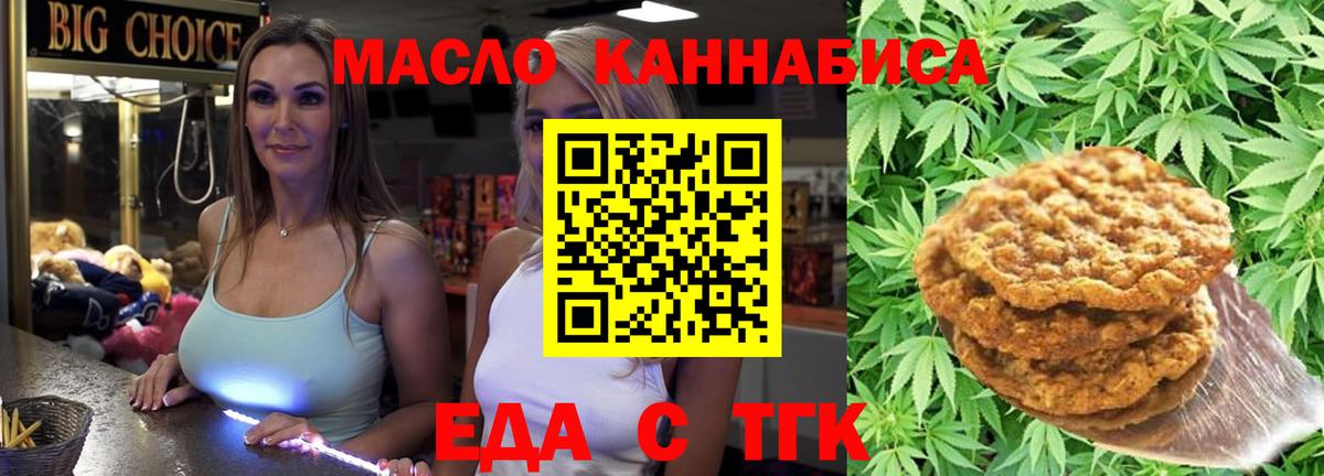 Дубна  Еда ТГК конопля  Вход с VPN 