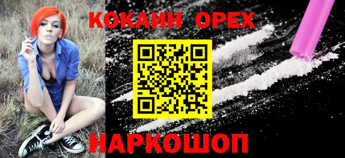 Cocaine Эквадор Дубна