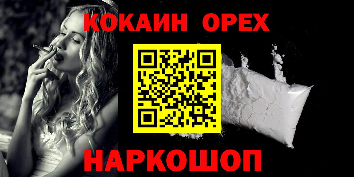 Cocaine 99%  Вход с VPN  Кокаин  COCAIN Боливия  Дубна 