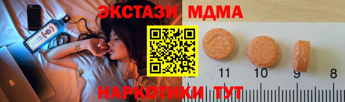 ЭКСТАЗИ таблы Дубна