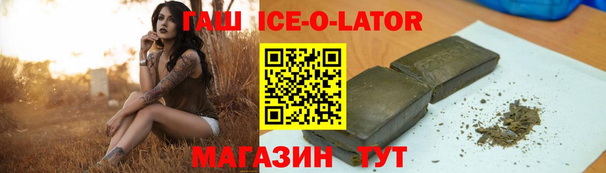 ГАШИШ индика сатива  наркотики  ГАШ Ice-O-Lator  Дубна 