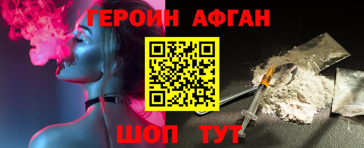 Дубна  ГЕРОИН хмурый  Вход с VPN 