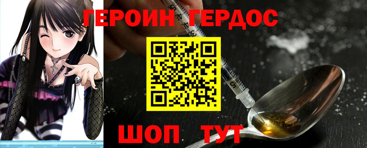 Героин афганец  Дубна 