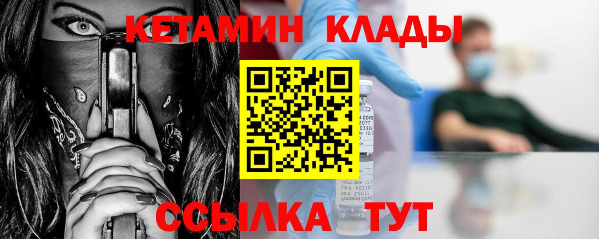 Дубна  Кетамин ketamine  Вход с VPN 