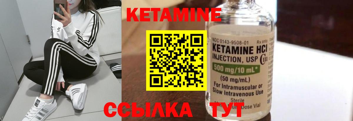 Кетамин ketamine Дубна