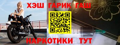 синтетический гашиш Берёзовский