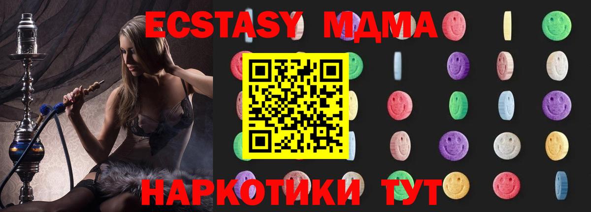 MDMA кристаллы Дубна