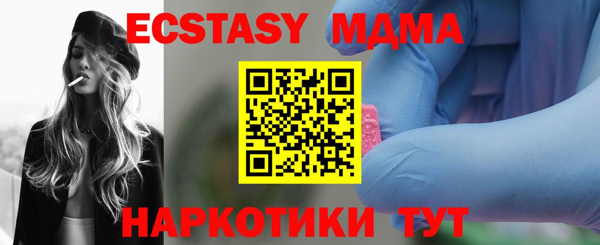 MDMA  МДМА молли  МДМА кристаллы  Вход с VPN  Дубна 