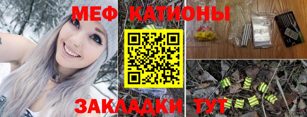 МЯУ-МЯУ  Дубна  Меф мяу мяу  Мефедрон 