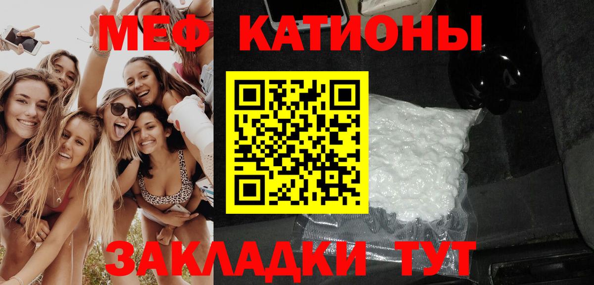 Меф мяу мяу мука Дубна