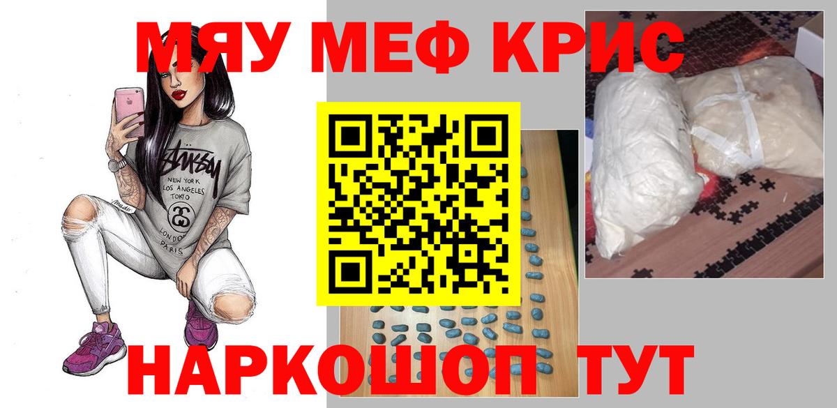 МЯУ-МЯУ 4 MMC  Вход с VPN  МЯУ-МЯУ mephedrone  купить наркотик  Дубна  Мефедрон  МЯУ-МЯУ 