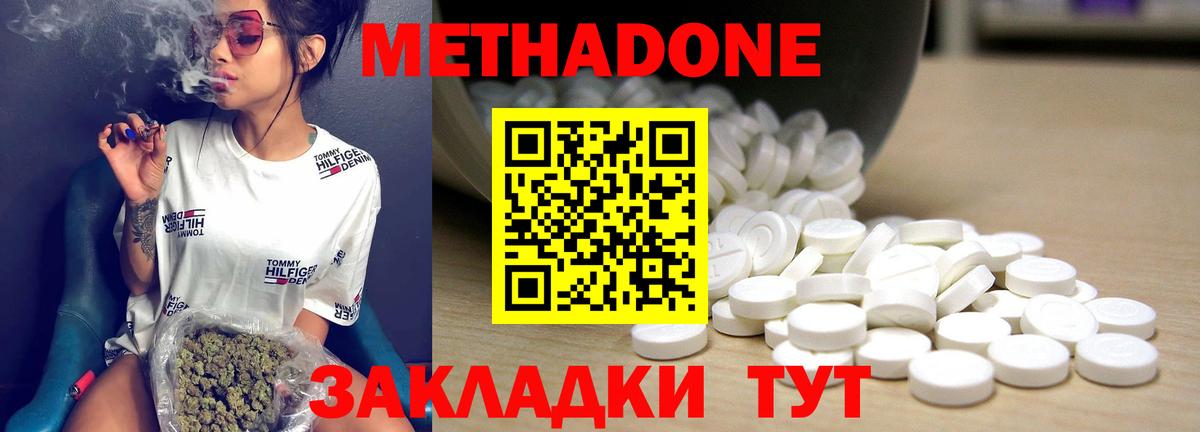 мега ТОР  Метадон мёд  Вход с VPN  МЕТАДОН мёд  Дубна 