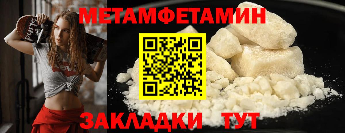 МЕТАМФЕТАМИН Methamphetamine Дубна