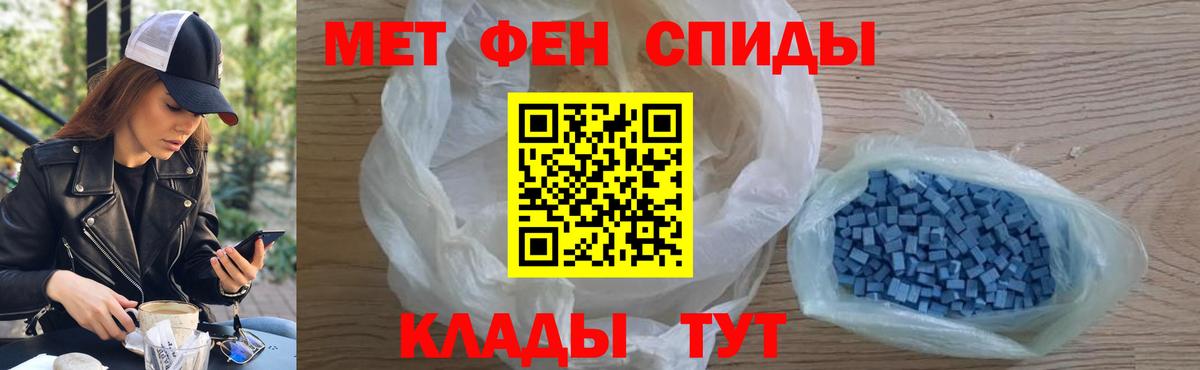 Метамфетамин винт  Дубна 