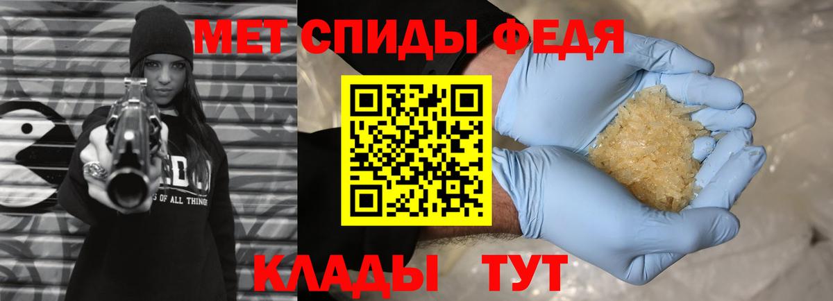 Первитин мет  Вход с VPN  Дубна 