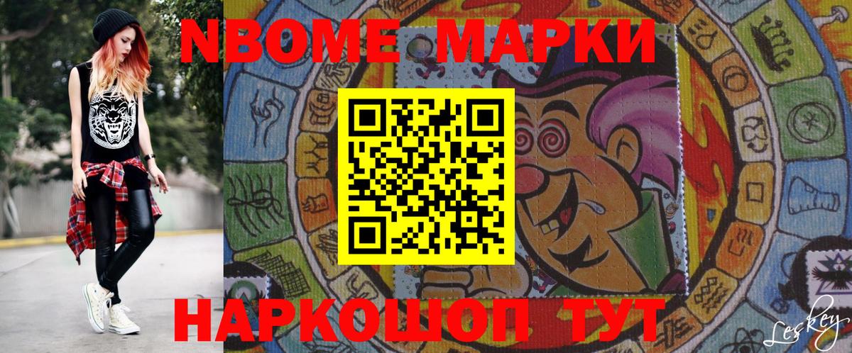 Марки N-bome 1500мкг  Дубна  Марки N-bome 1500мкг 