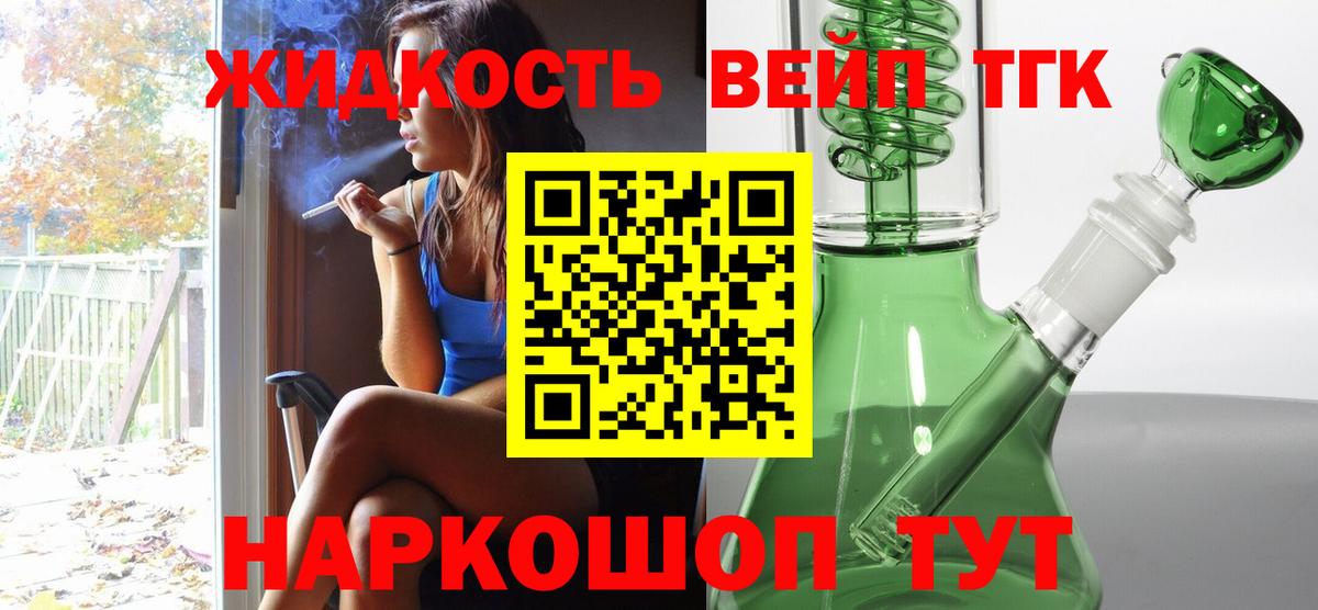 Дистиллят ТГК гашишное масло Дубна