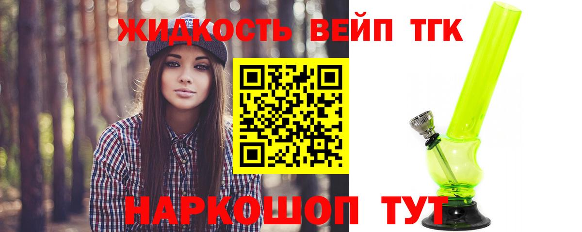 ТГК вейп  Дистиллят ТГК гашишное масло  Дубна  Вход с VPN 